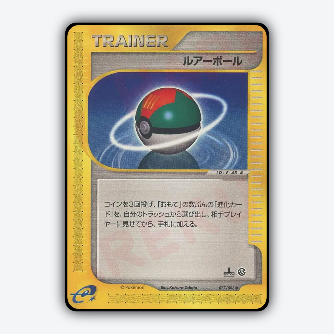 Lure Ball 077/088 - Mysterious Mountains Set - Card Rug (JP)