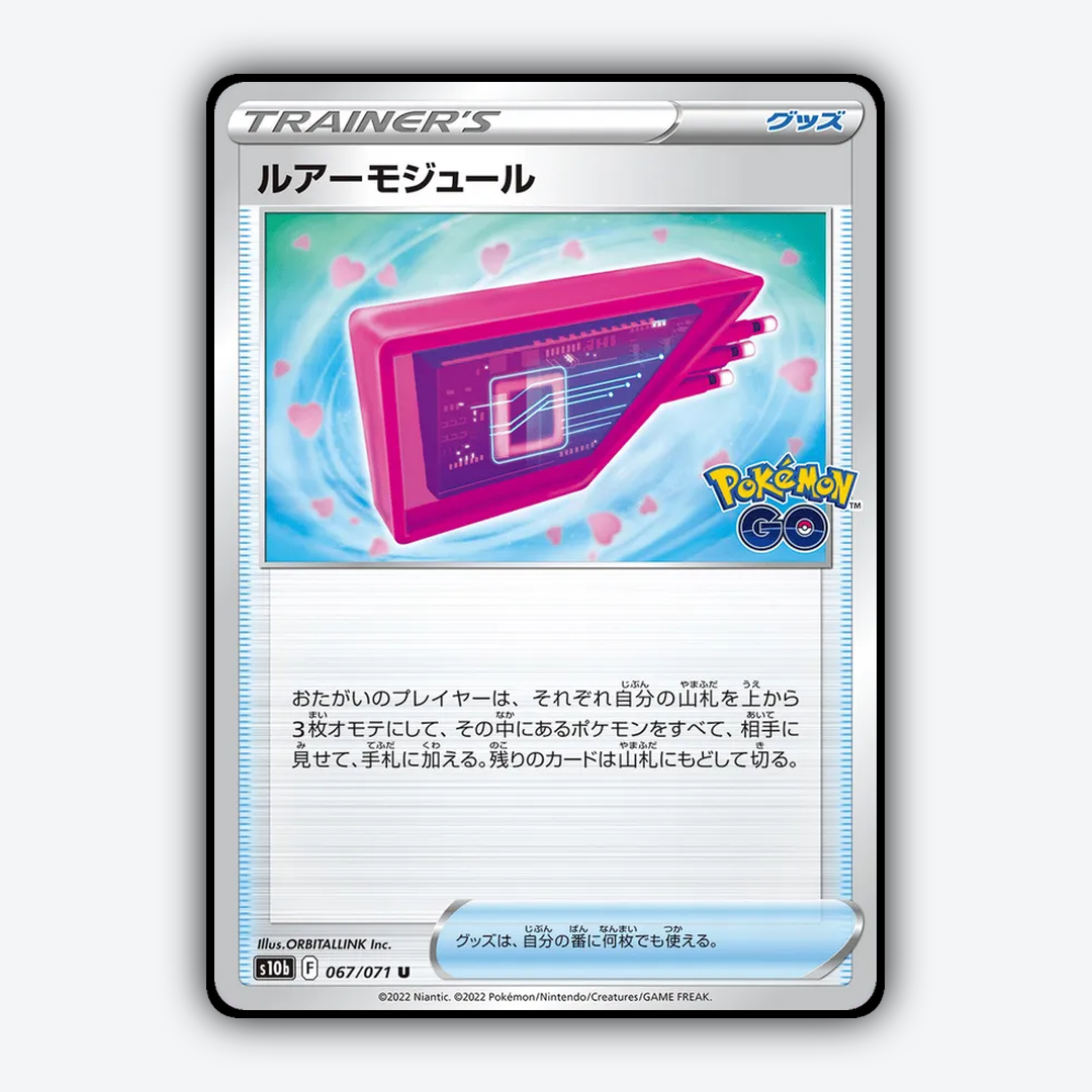 Lure Module 067/071 - Pokémon GO (JP) Set - Card Rug