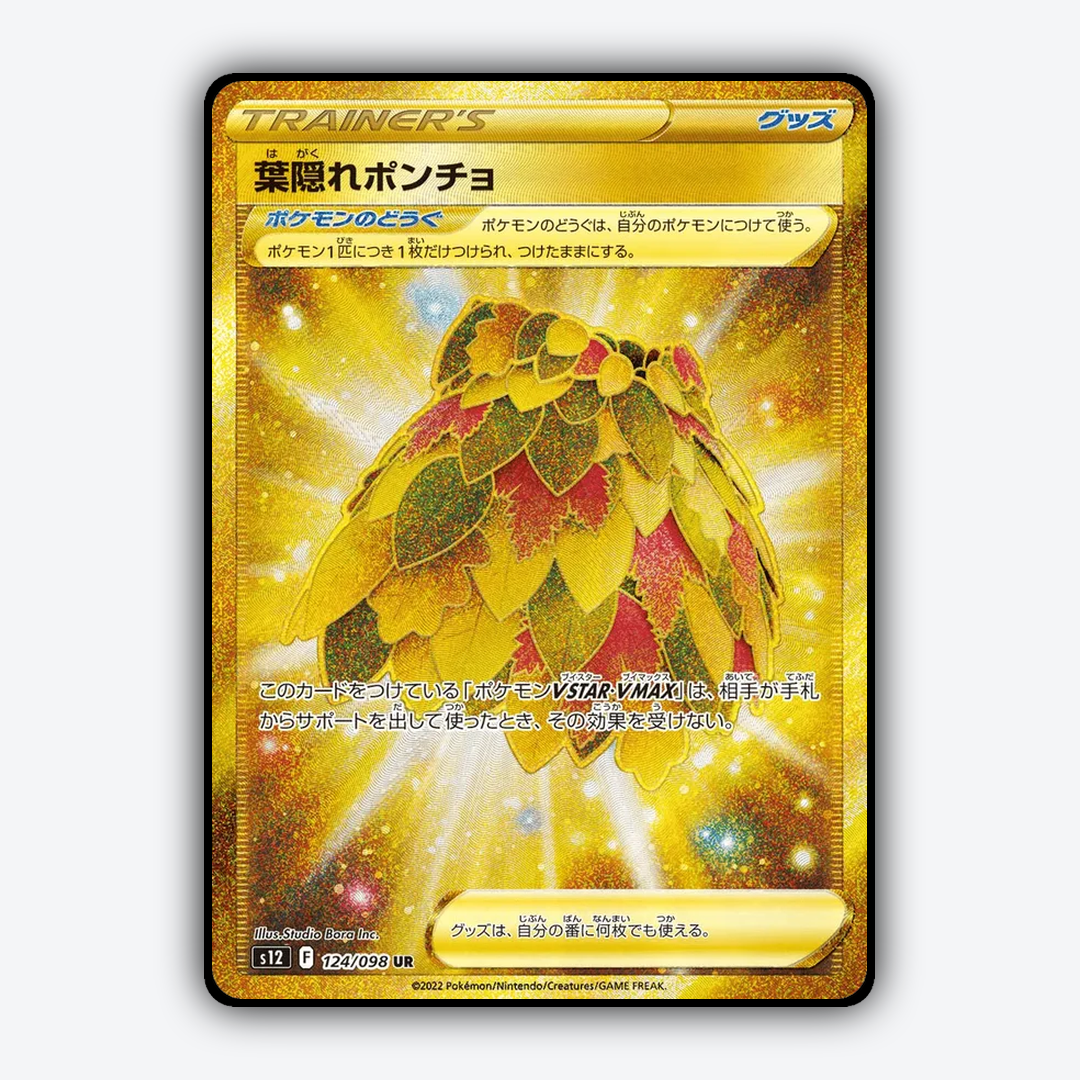 Lurking Poncho 124/098 - Paradigm Trigger Set - Card Rug (JP)