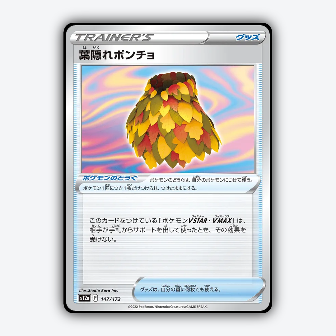 Lurking Poncho 147/172 - VSTAR Universe Set - Card Rug (JP)