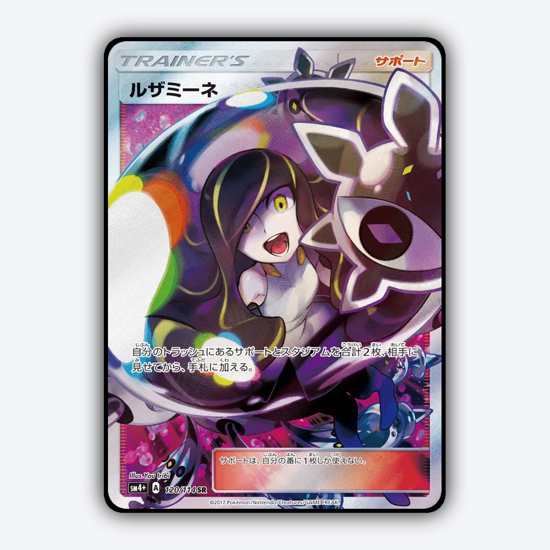 Lusamine 120/114 - GX Battle Boost Set - Card Rug (JP)