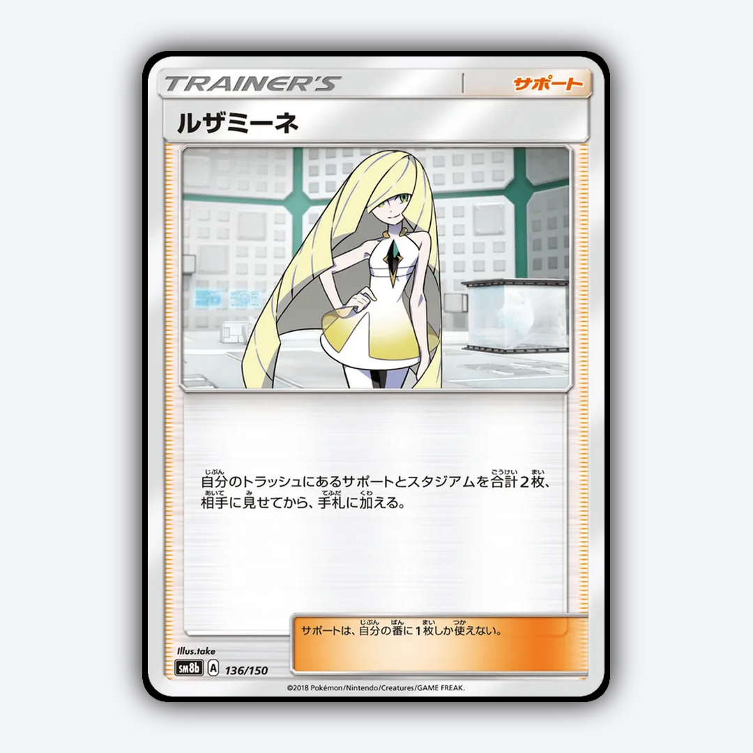 Lusamine 136/150 - GX Ultra Shiny Set - Card Rug (JP)