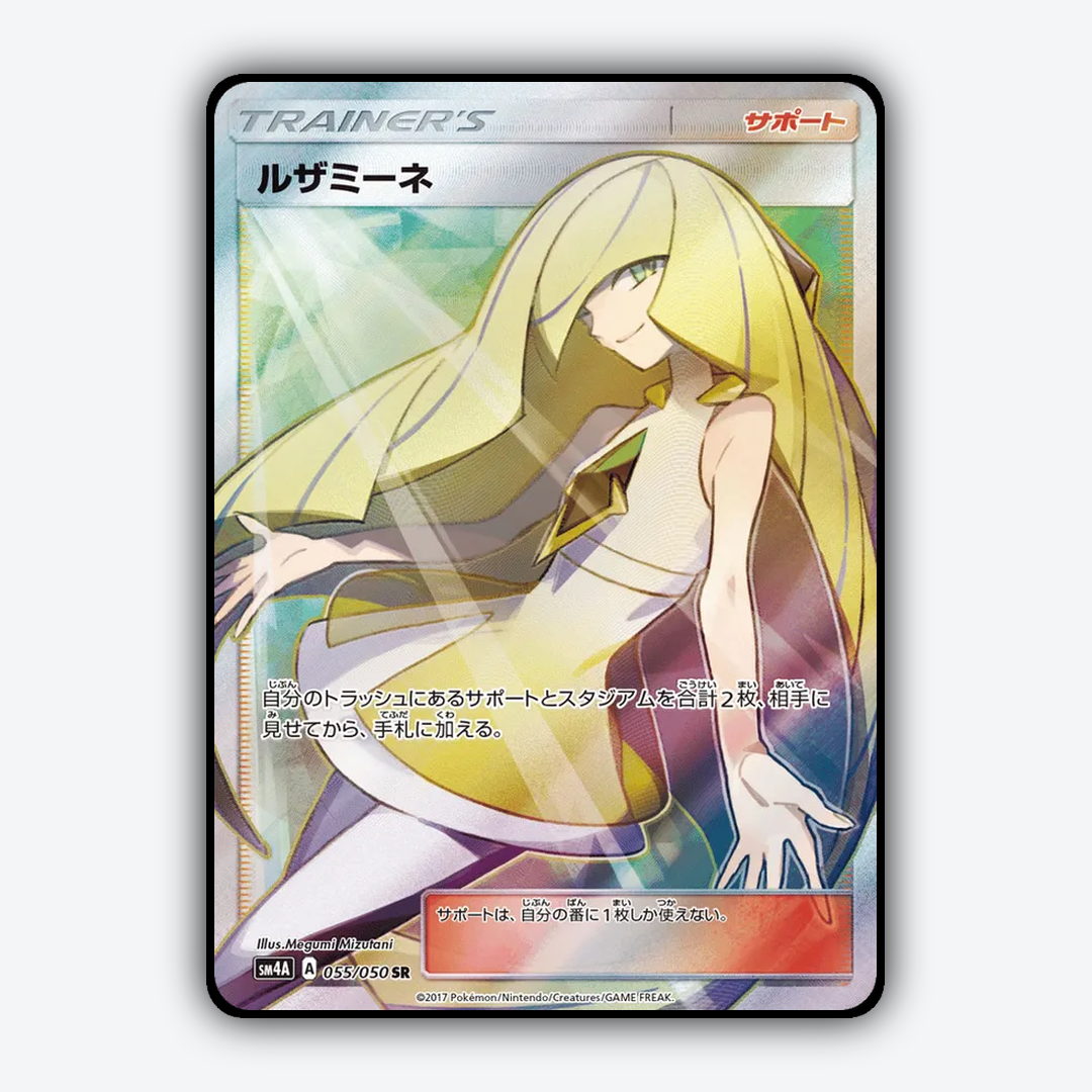 Lusamine 055/050 - Ultradimensional Beasts Set - Card Rug (JP)