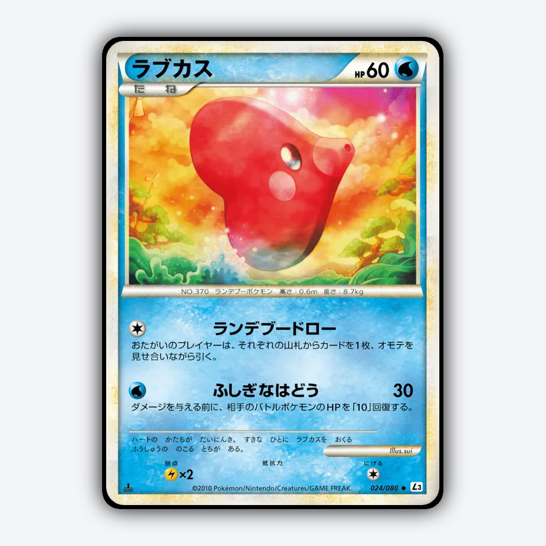 Luvdisc 024/080 - Clash at the Summit Set - Card Rug (JP)