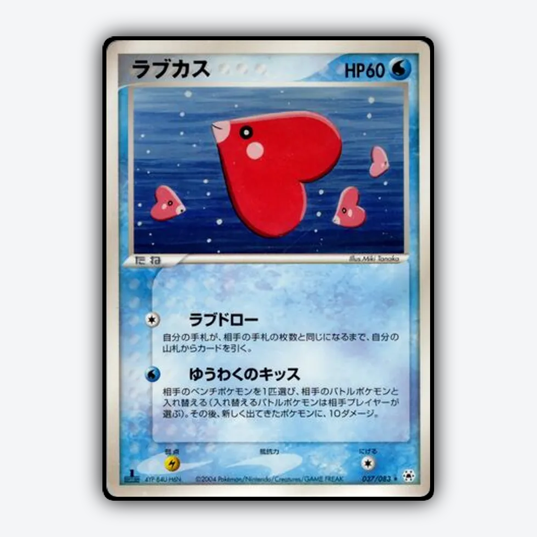 Luvdisc 037/083 - Undone Seal Set - Card Rug (JP)