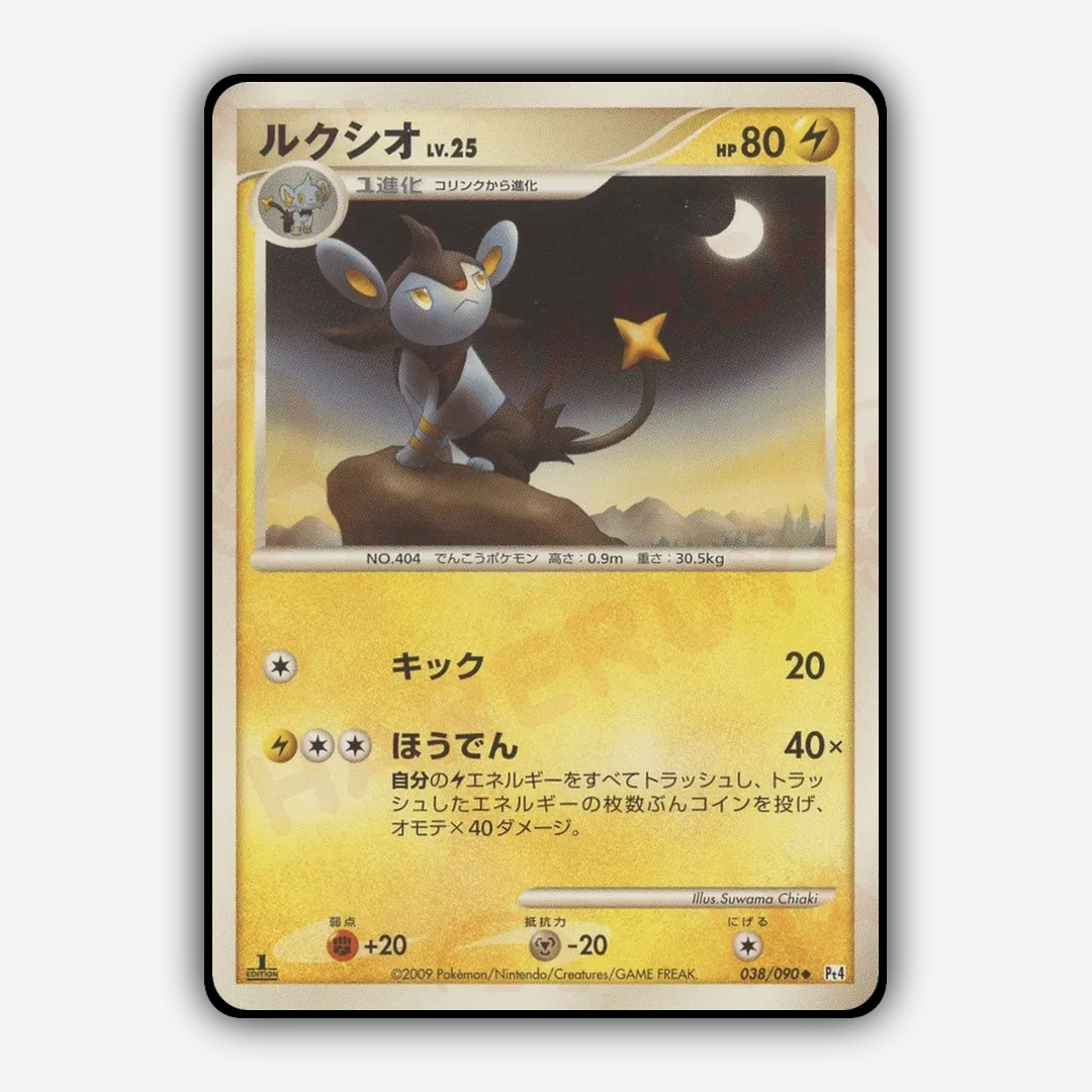 Luxio 038/090 - Advent of Arceus Set - Card Rug (JP)