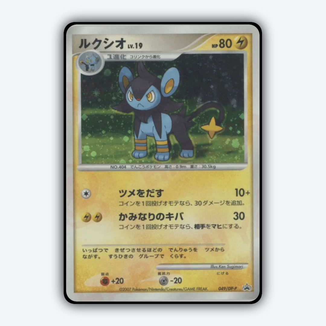 Luxio #49 - Diamond & Pearl Promos Set - Card Rug