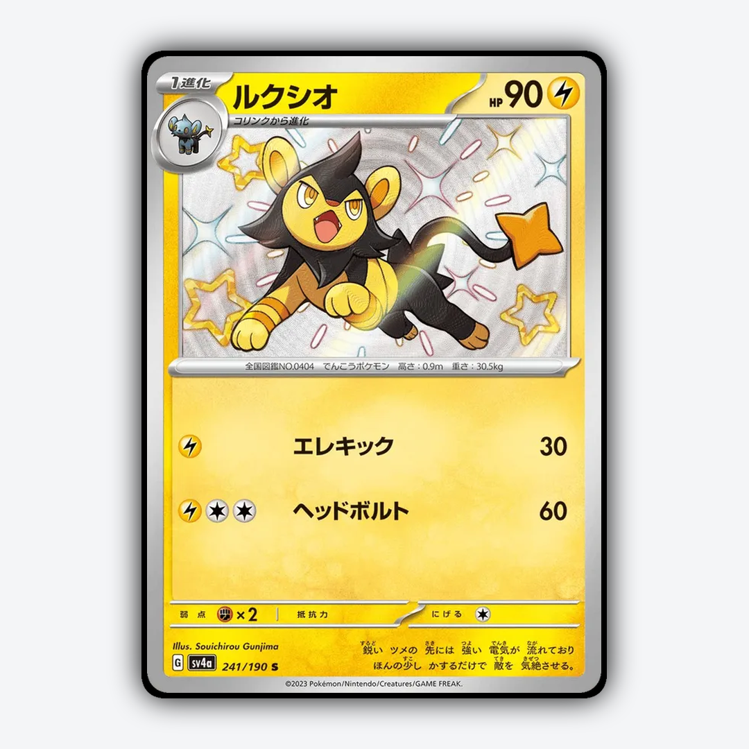 Luxio_Shiny_Treasure_ex_241-190.png