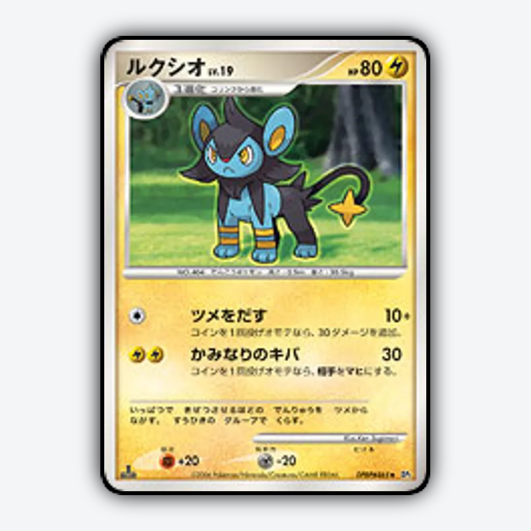 Luxio 077 - Space Time Creation Set - Card Rug (JP)