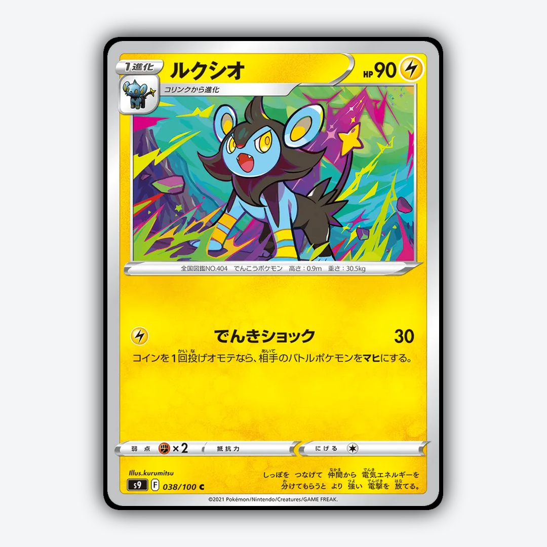Luxio 038/100 - Star Birth Set - Card Rug (JP)