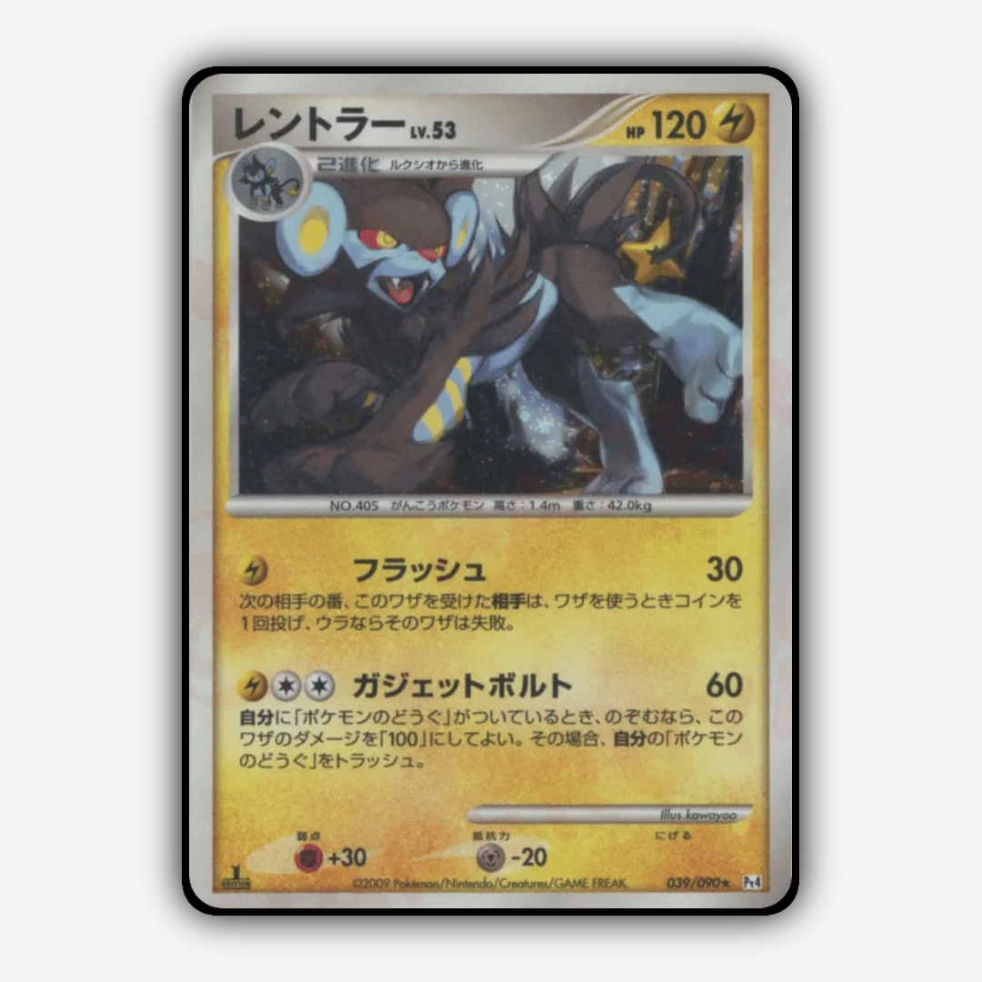 Luxray 039/090 - Advent of Arceus Set - Card Rug (JP)