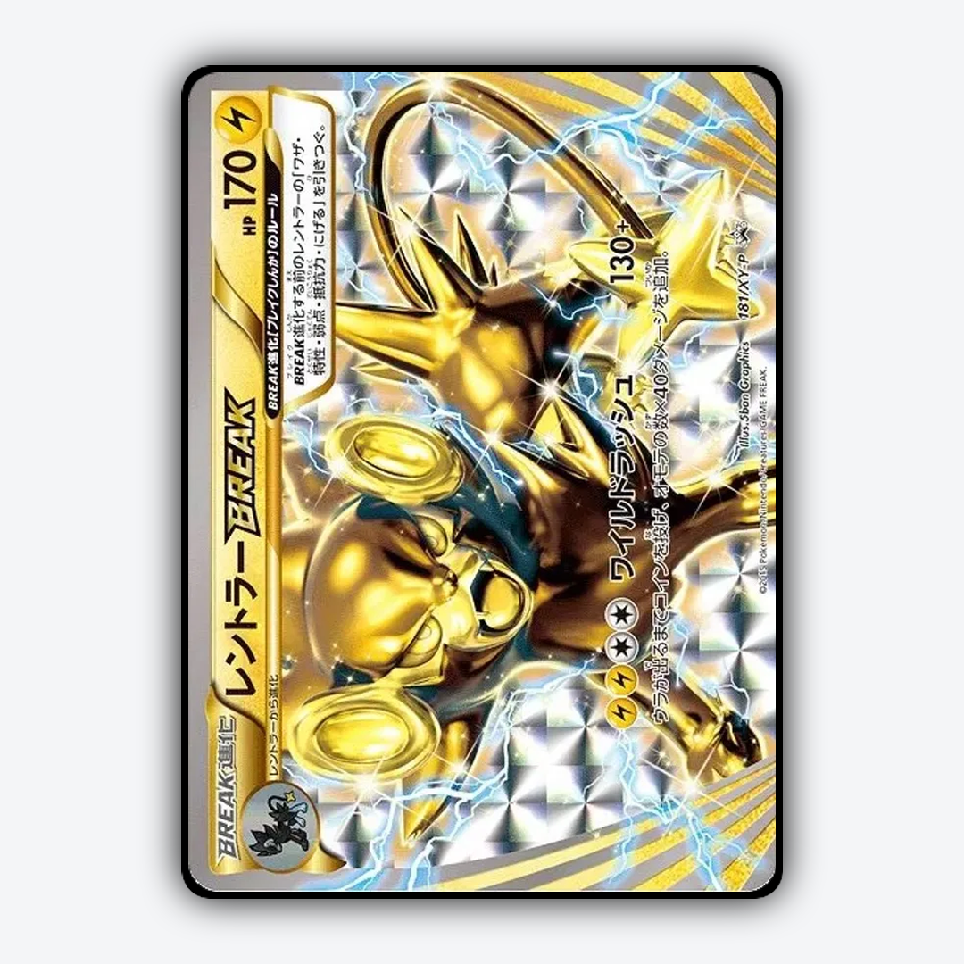 Luxray BREAK #181 - XY Promos Set - Card Rug