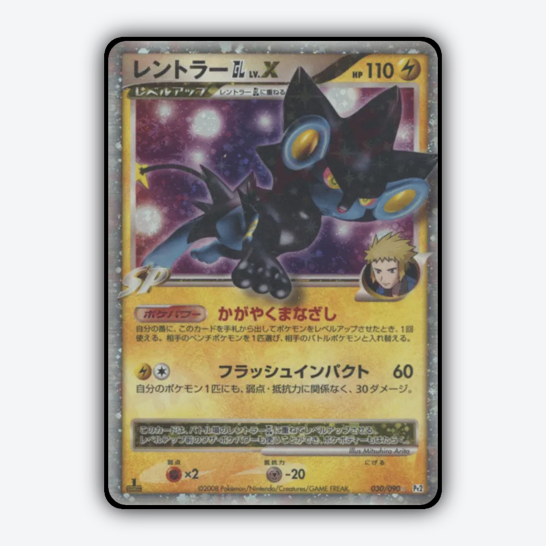 Luxray GL LV.X 030/090 - Bonds to the End of Time Set - Card Rug (JP)