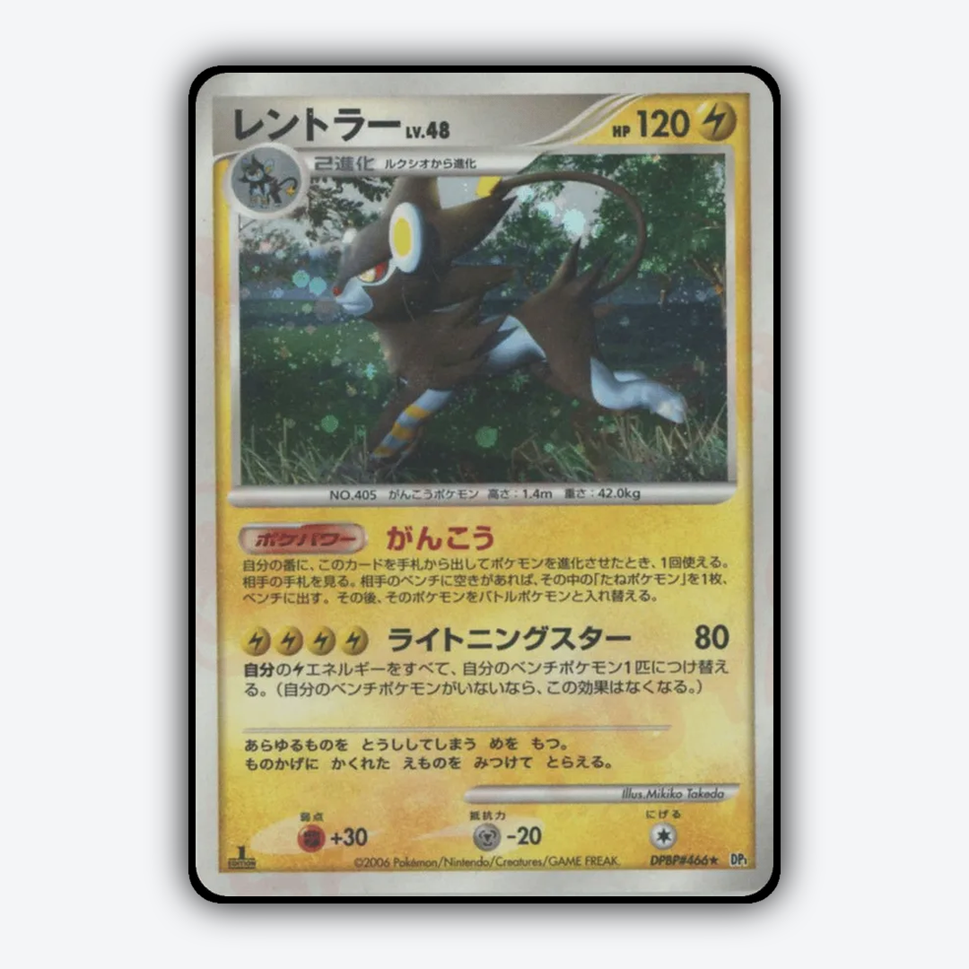 Luxray 078 - Space Time Creation Set - Card Rug (JP)