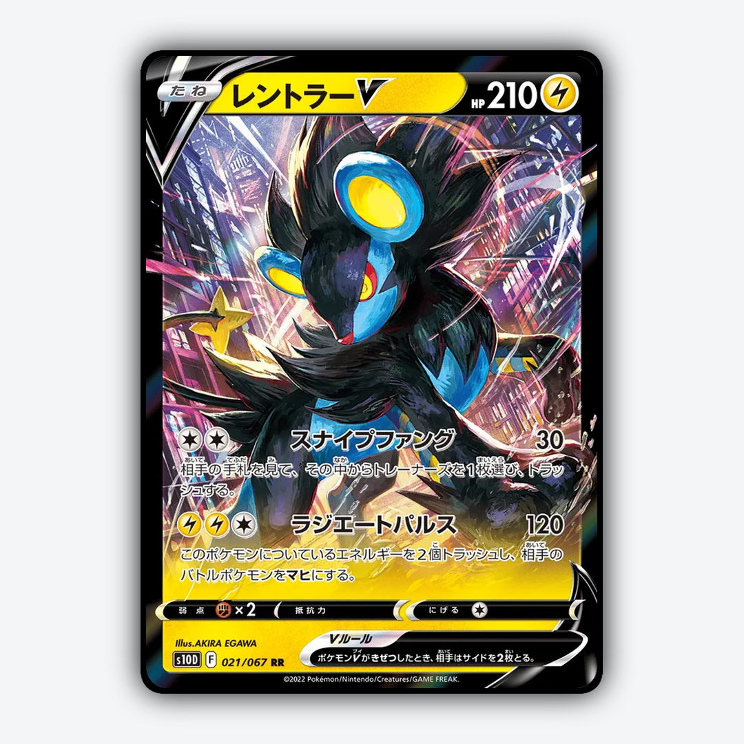 Luxray V 021/067 - Time Gazer Set - Card Rug (JP)