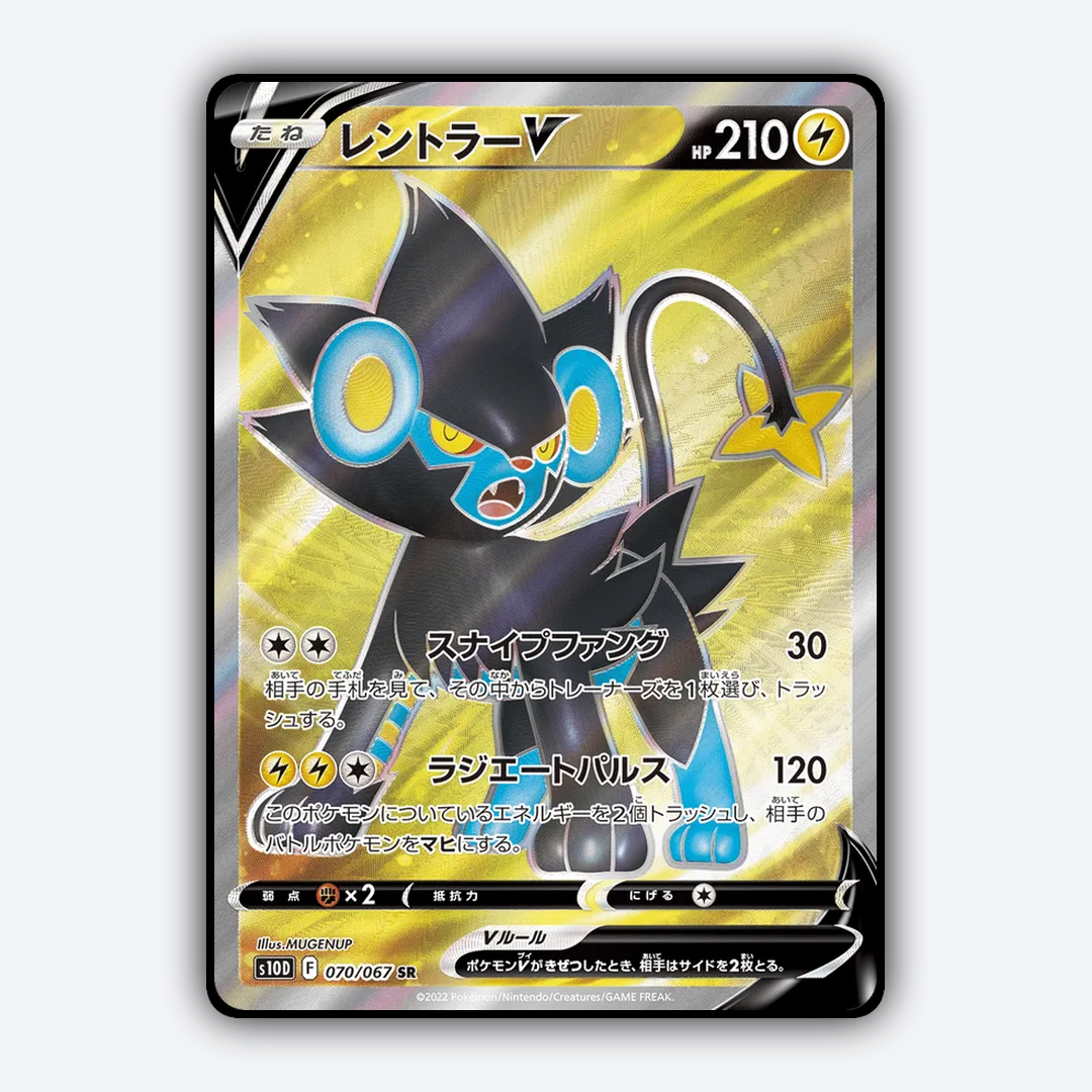 Luxray V 070/067 - Time Gazer Set - Card Rug (JP)