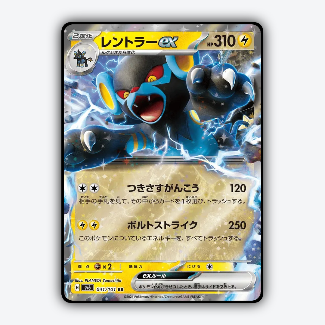 Luxray ex 041/101 - Mask of Change Set - Card Rug (JP)