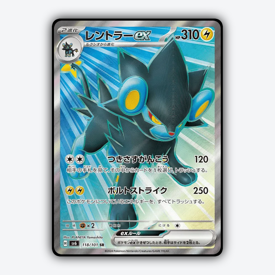 Luxray ex 118/101 - Mask of Change Set - Card Rug (JP)