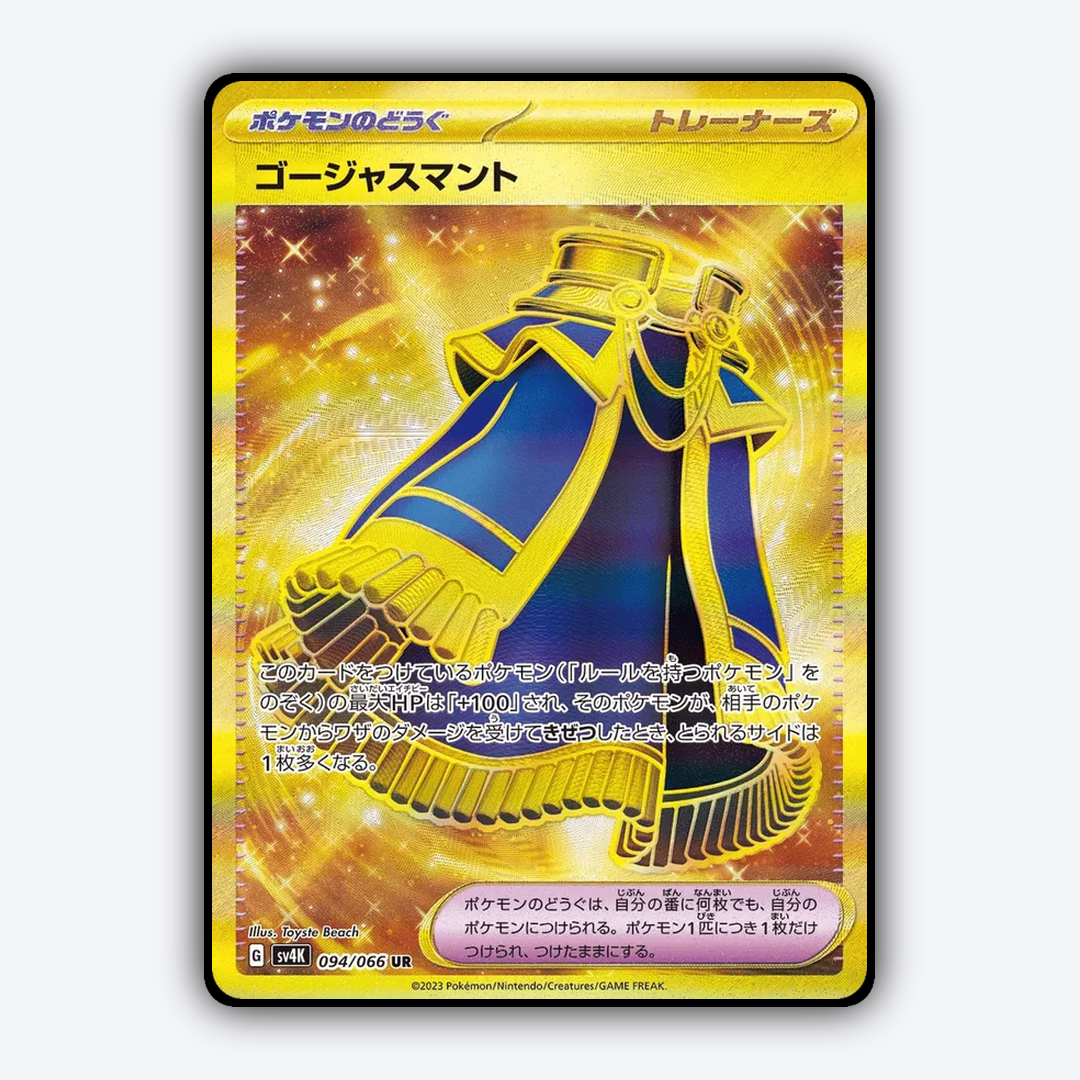 Luxurious Cape 094/066 - Ancient Roar Set - Card Rug (JP)