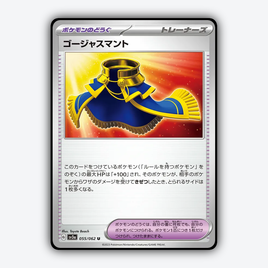 Luxurious Cape 055/062 - Raging Surf Set - Card Rug (JP)