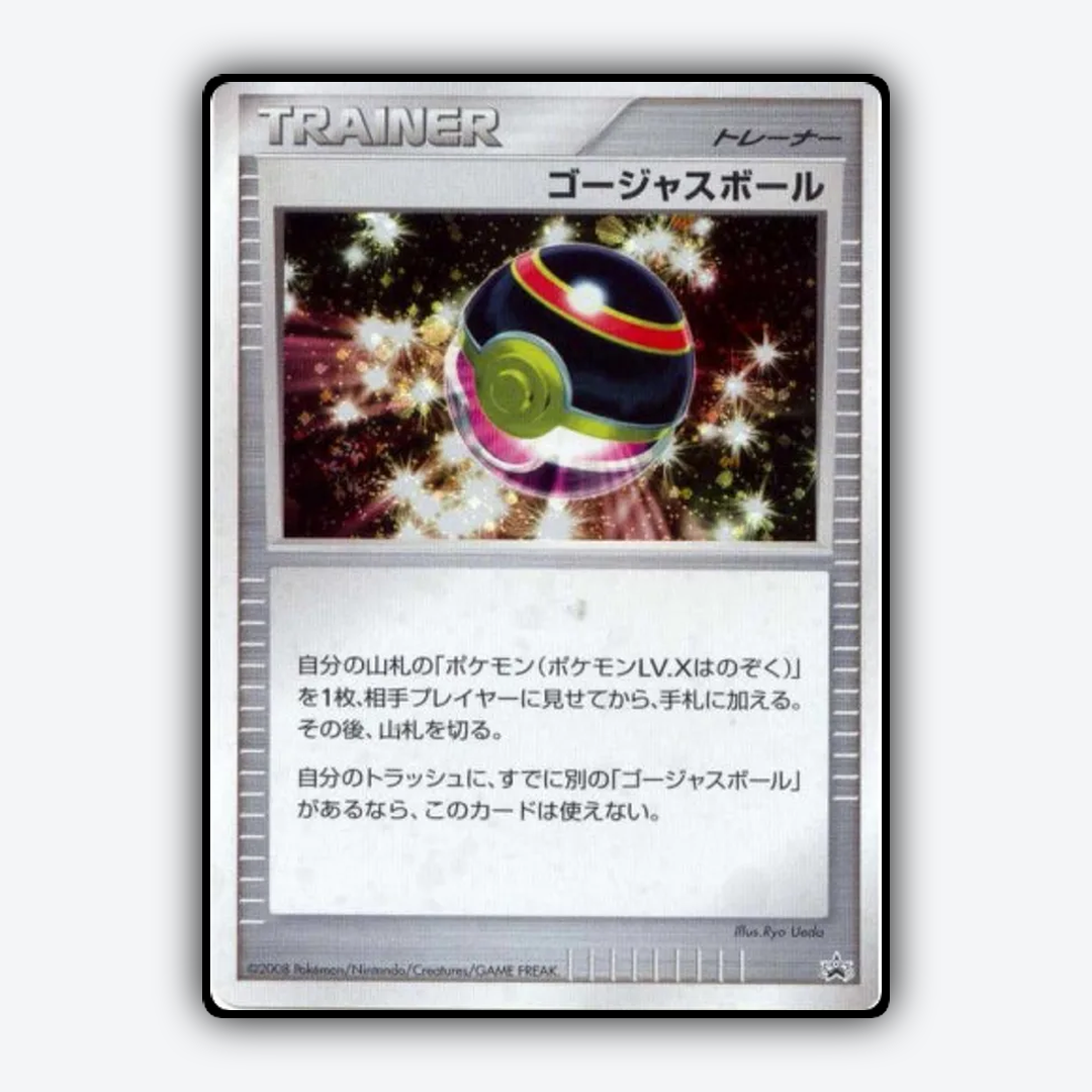 Luxury Ball 267 - Unnumbered Promos Set - Card Rug (JP)