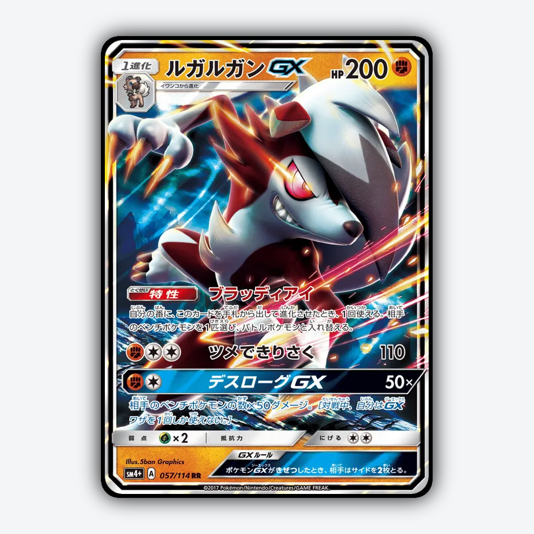 Lycanroc-GX 057/114 - GX Battle Boost Set - Card Rug (JP)