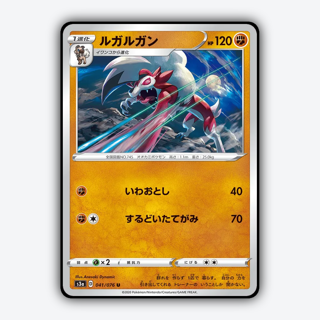 Lycanroc 041/076 - Legendary Heartbeat Set - Card Rug (JP)