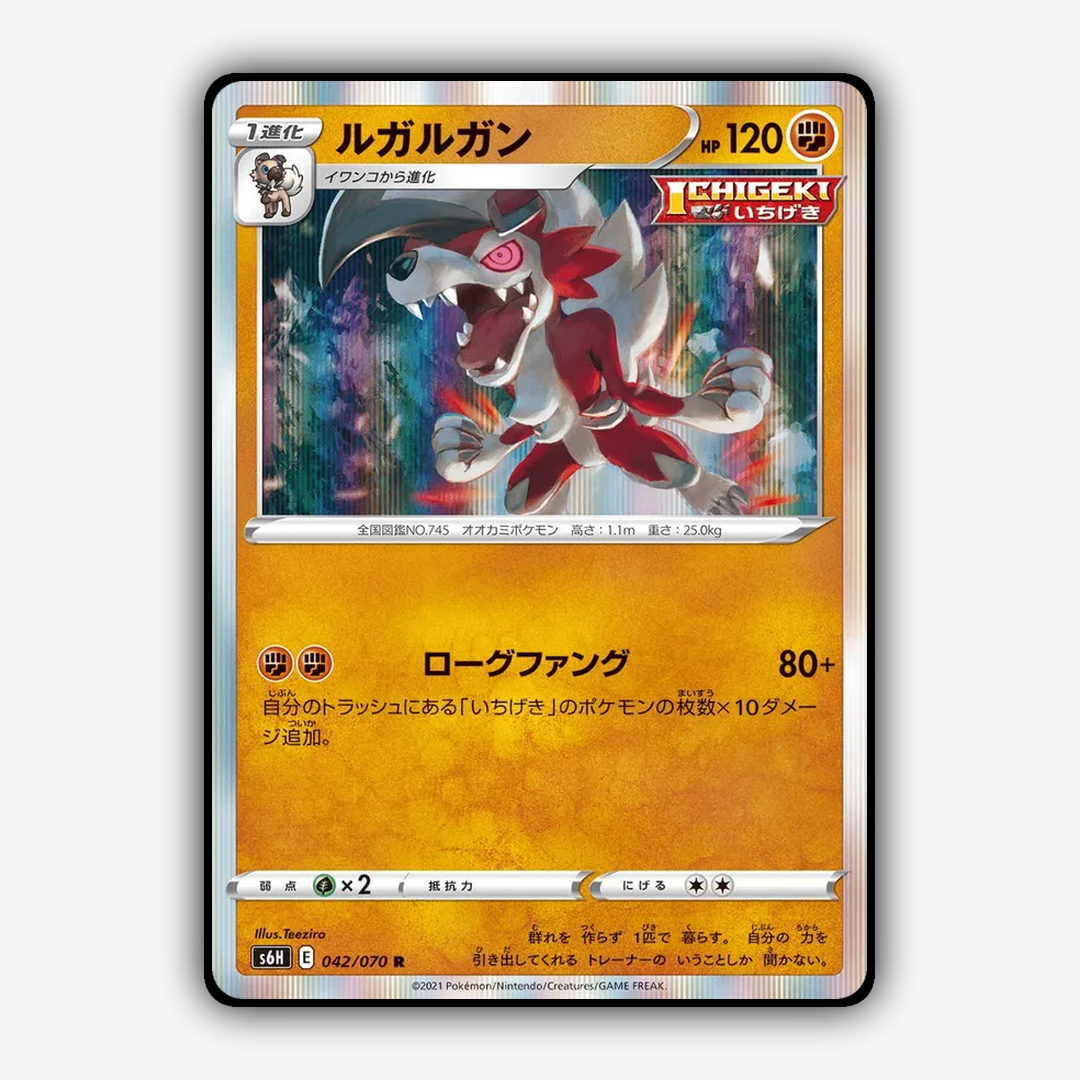 Lycanroc_Silver_Lance_042-070.png