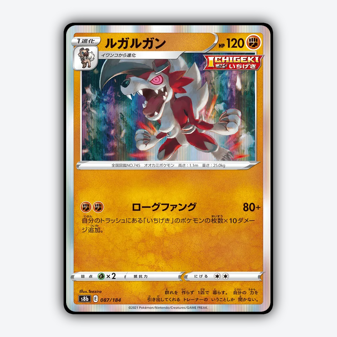 Lycanroc 087/184 - VMAX Climax Set - Card Rug (JP)