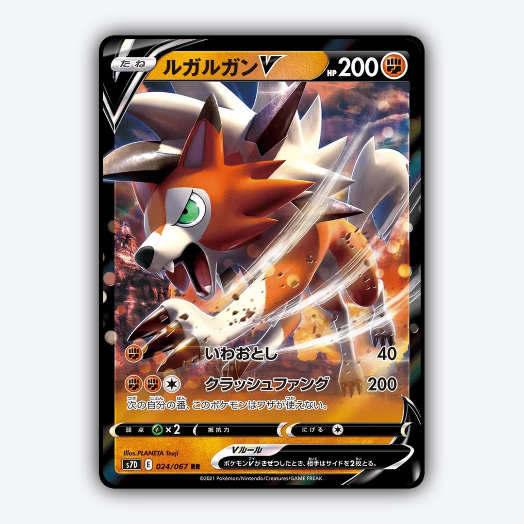 Lycanroc V 024/067 - Skyscraping Perfection Set - Card Rug (JP)
