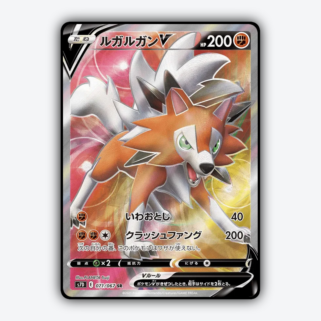 Lycanroc V 071/067 - Skyscraping Perfection Set - Card Rug (JP)