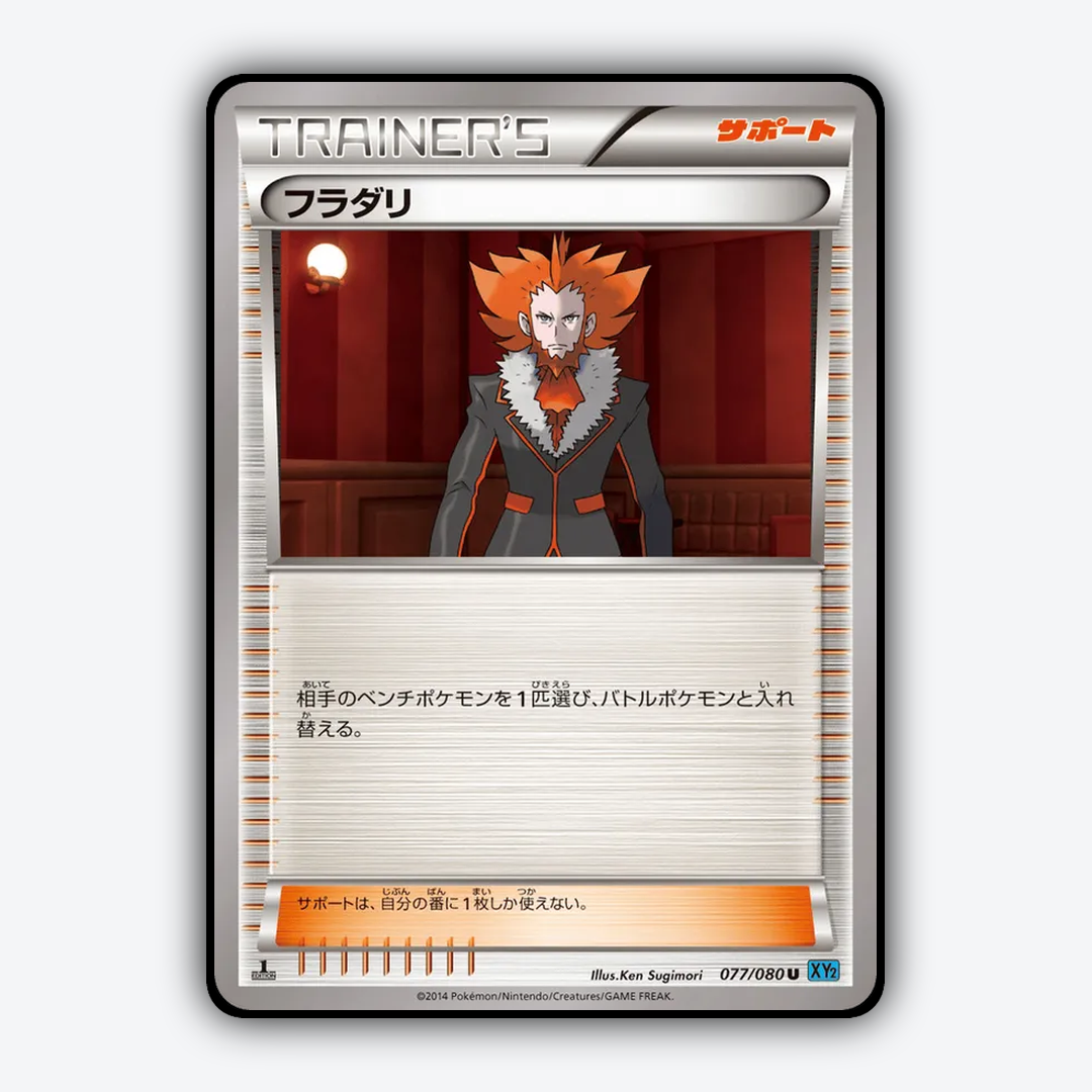 Lysandre 077/080 - Wild Blaze Set - Card Rug (JP)