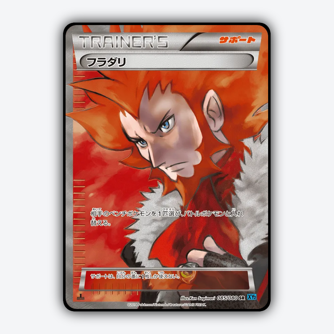 Lysandre 085/080 - Wild Blaze Set - Card Rug (JP)