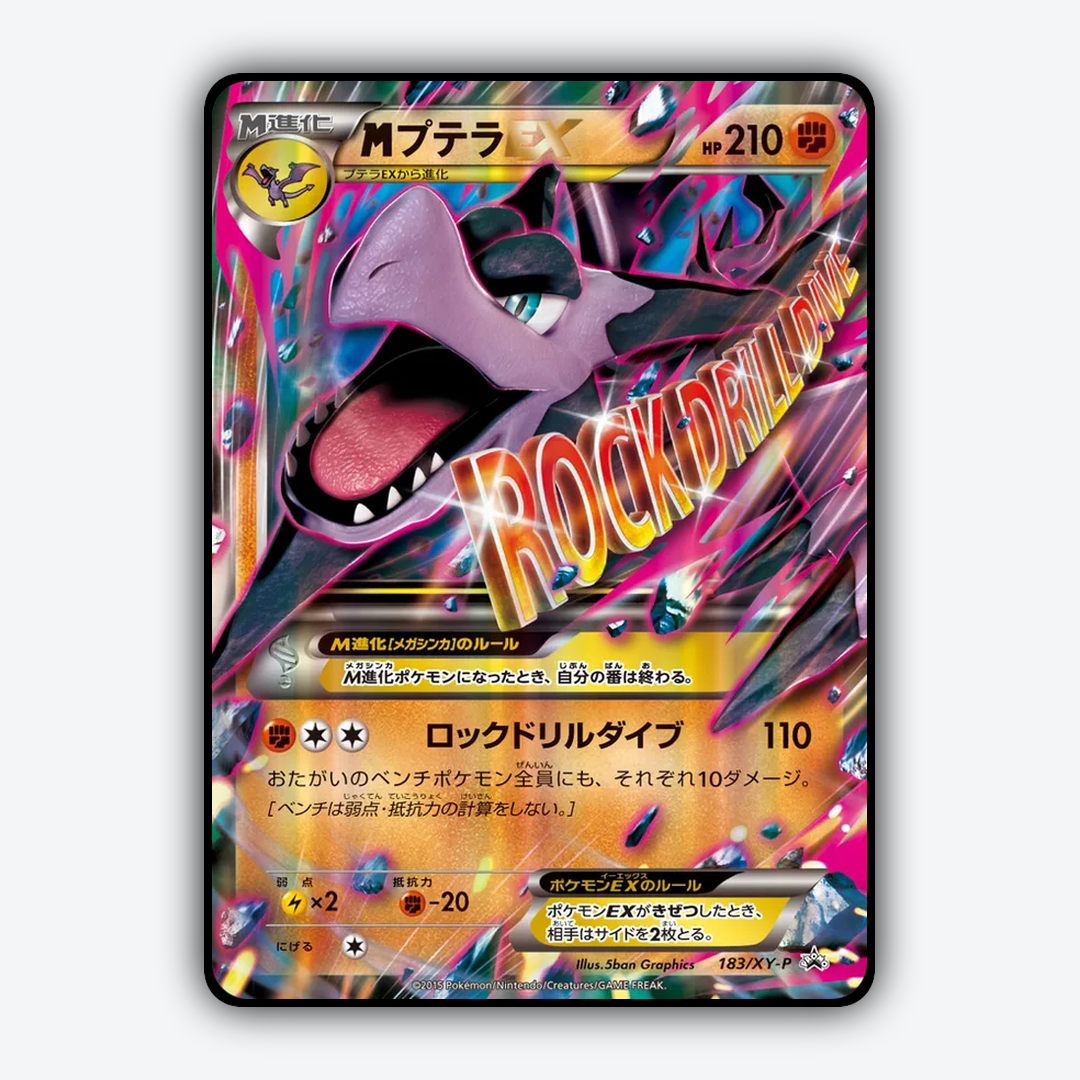 M Aerodactyl-EX #183 - XY Promos Set - Card Rug