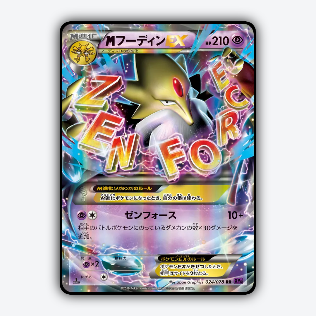 M Alakazam-EX 024/078 - Awakening Psychic King Set - Card Rug (JP)