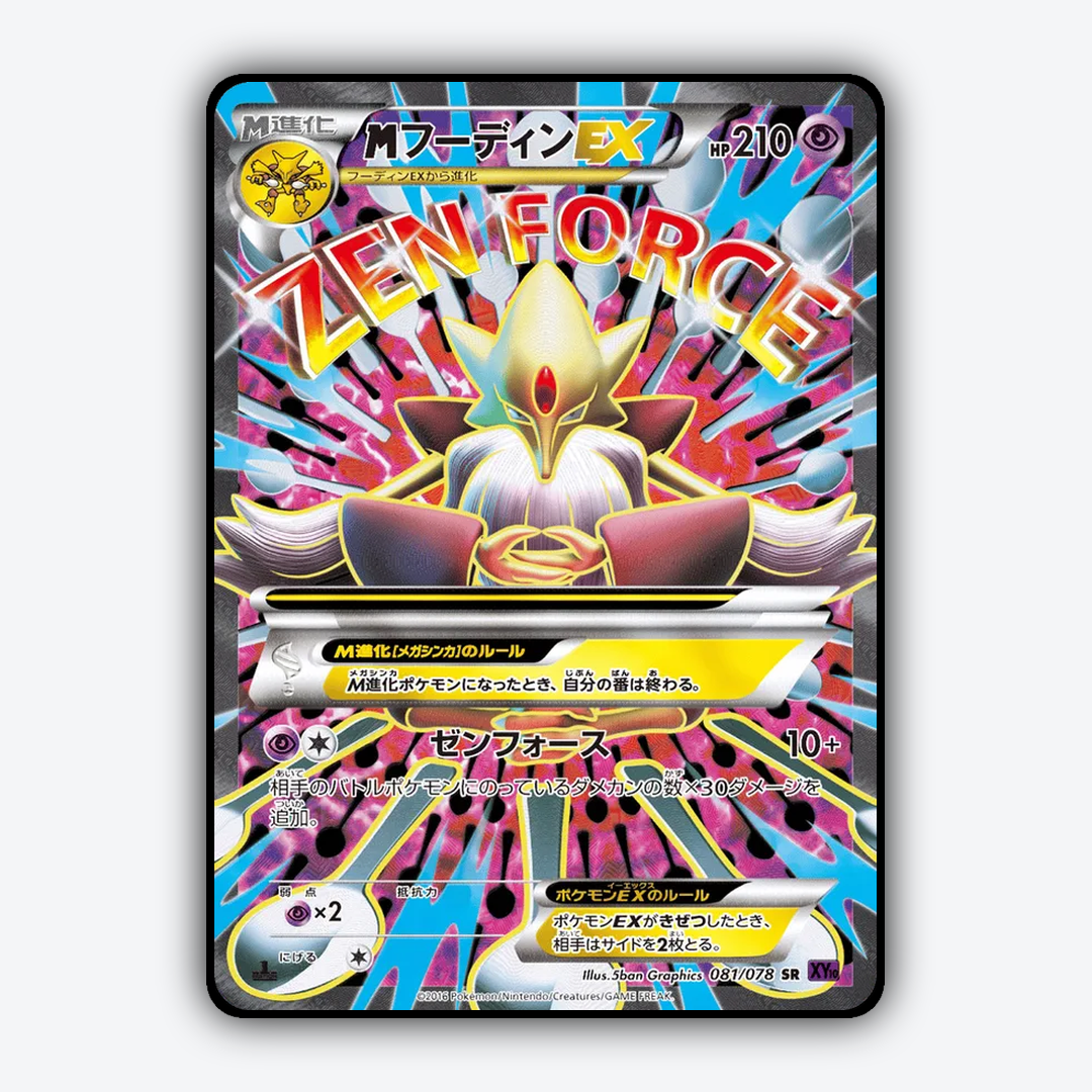 M Alakazam-EX 081/078 - Awakening Psychic King Set - Card Rug (JP)