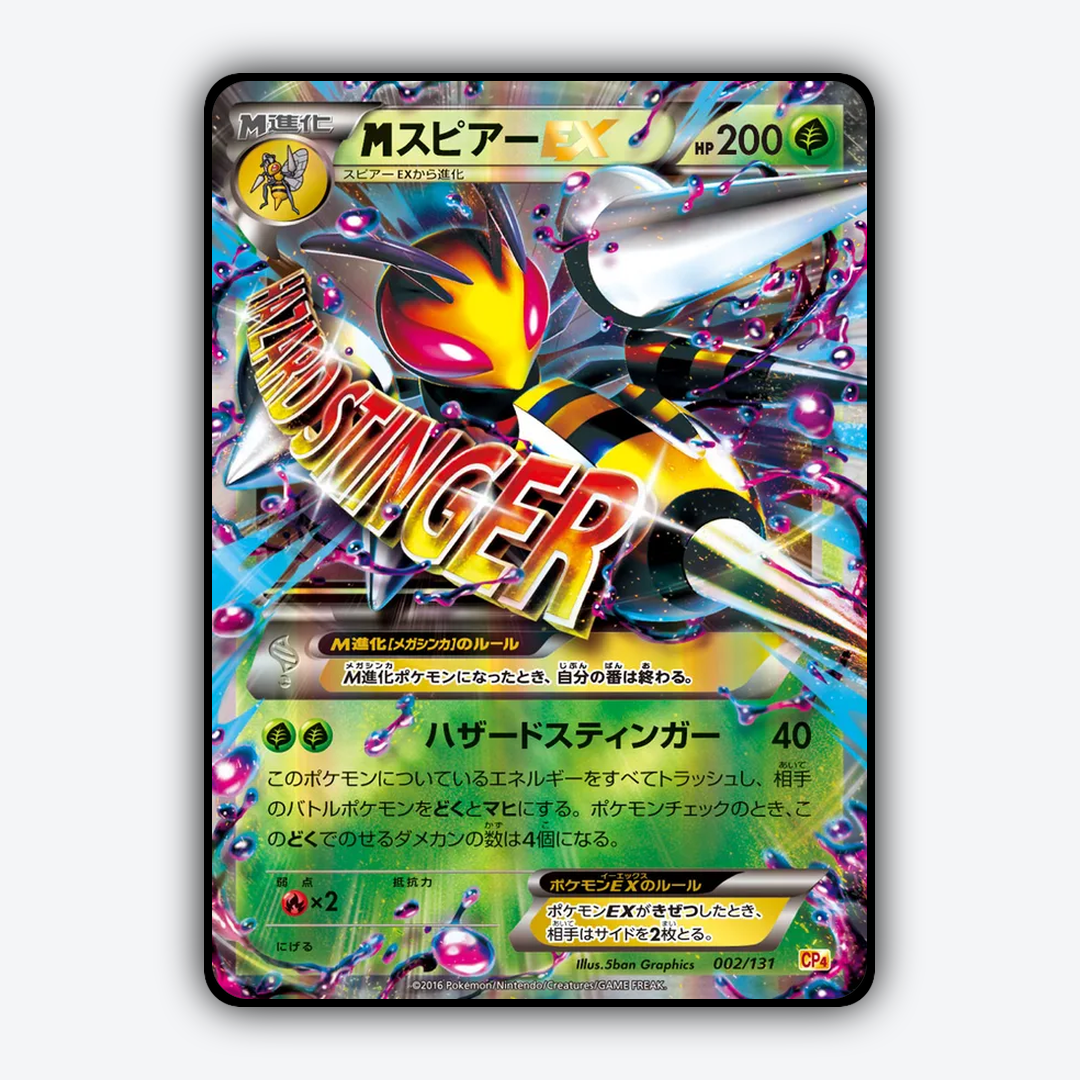 M Beedrill-EX 002/131 - Premium Champion Pack Set - Card Rug (JP)