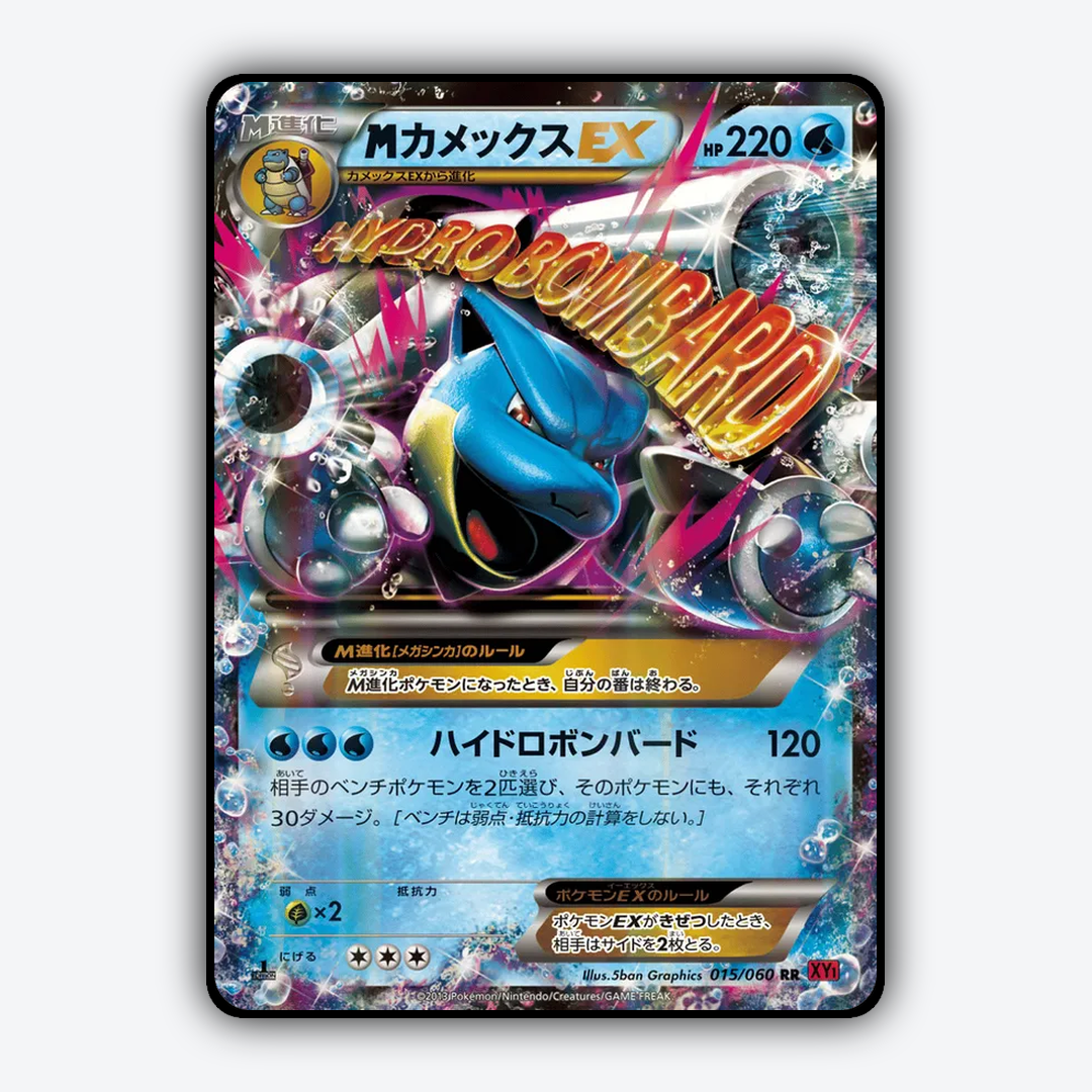 M Blastoise-EX 015/060 - Collection Y Set - Card Rug (JP)