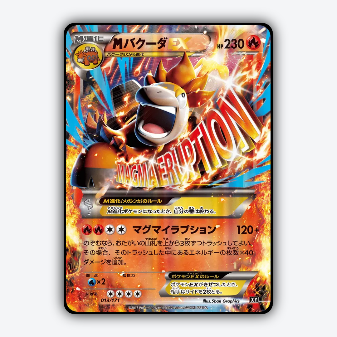M Camerupt-EX 013/171 - The Best of XY Set - Card Rug (JP)