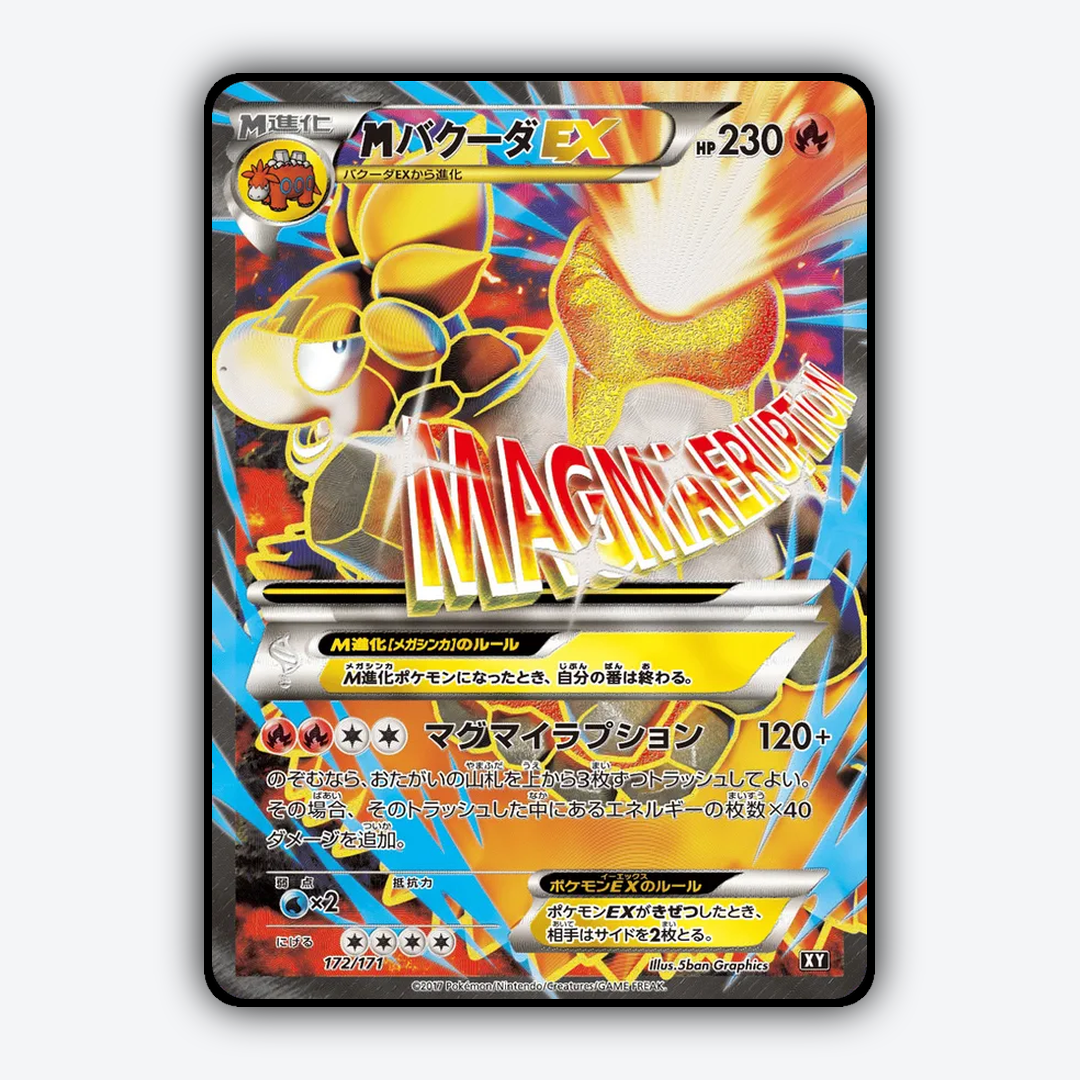 M Camerupt-EX 172/171 - The Best of XY Set - Card Rug (JP)