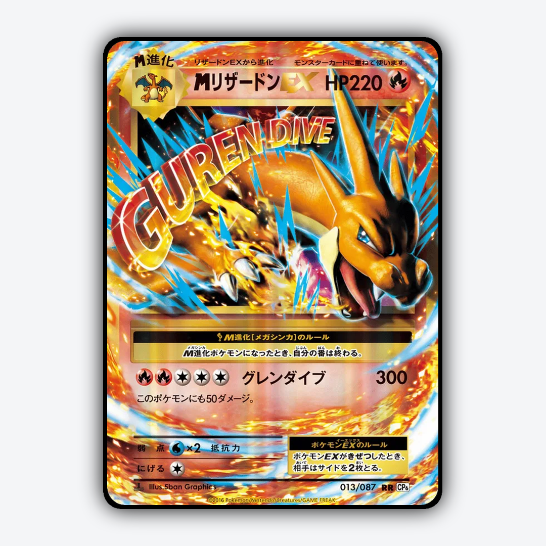 M Charizard-EX 013/087 - Expansion Pack 20th Anniversary Set - Card Rug (JP)