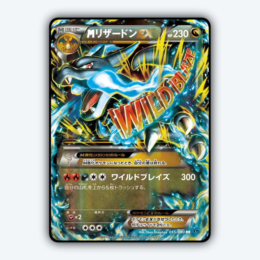 M Charizard-EX 055/080 - Wild Blaze Set - Card Rug (JP)