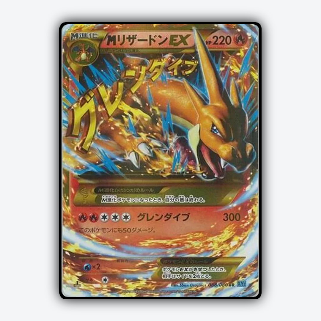 M Charizard-EX 088/080 - Wild Blaze Set - Card Rug (JP)