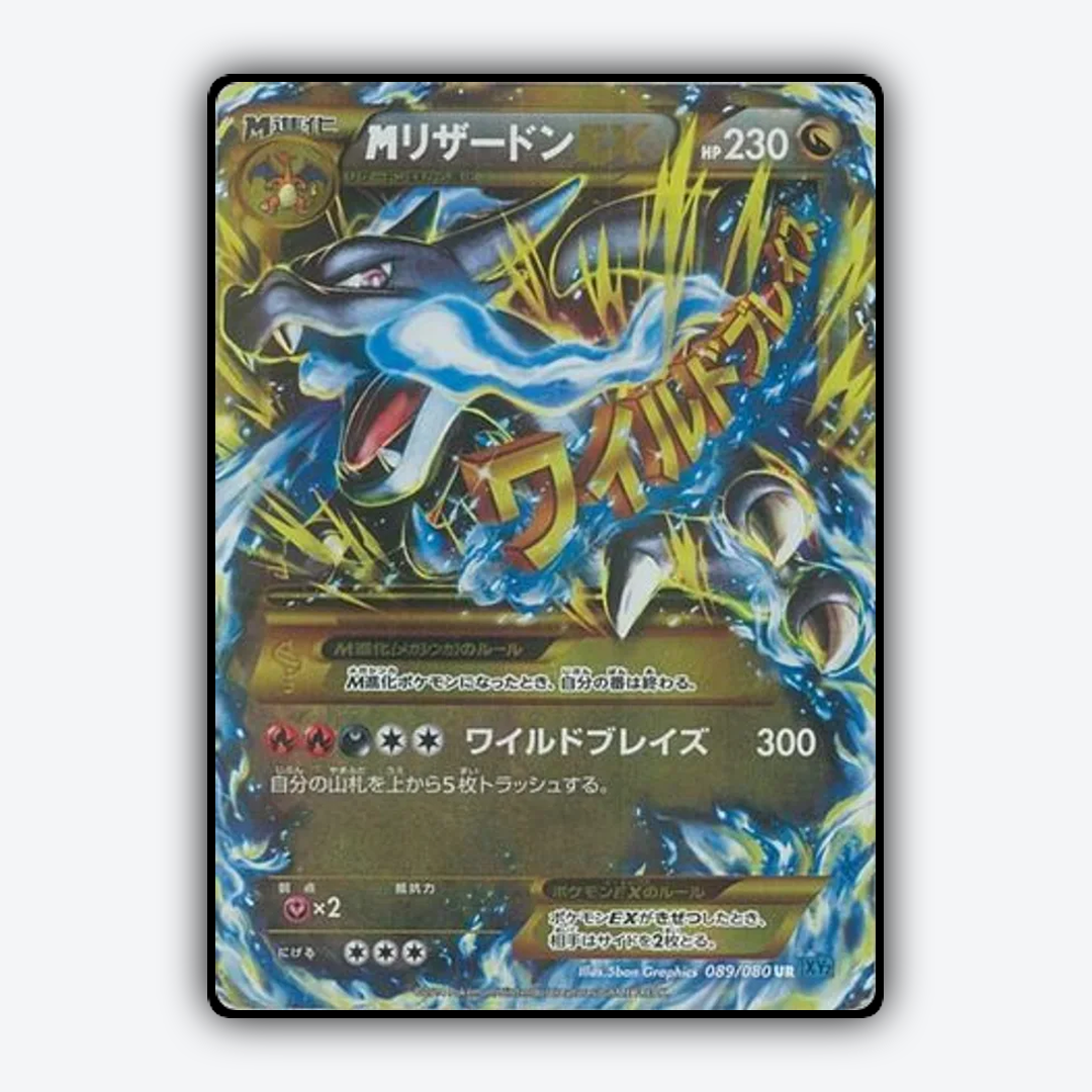M Charizard-EX 089/080 - Wild Blaze Set - Card Rug (JP)