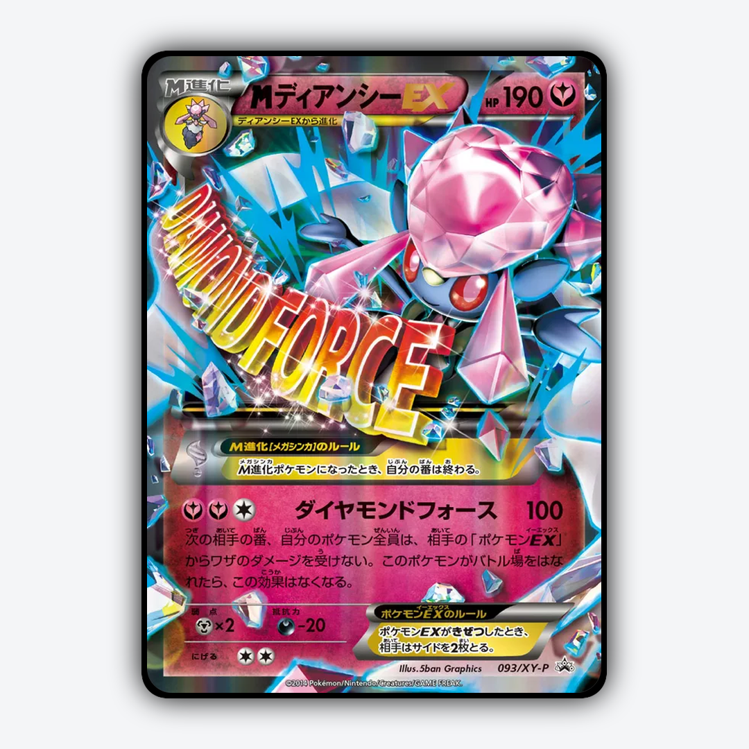 M Diancie-EX #93 - XY Promos Set - Card Rug