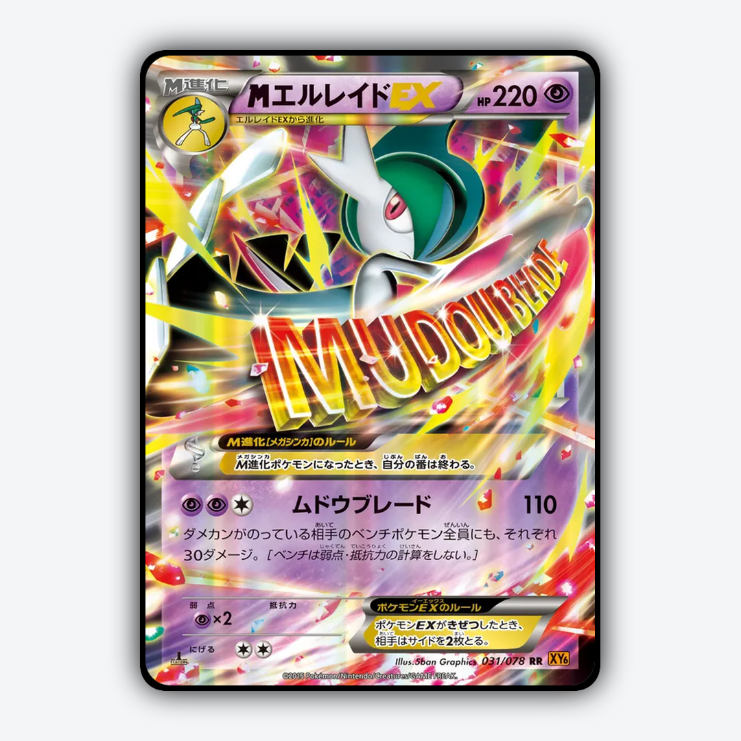 M Gallade-EX 031/078 - Emerald Break Set - Card Rug (JP)