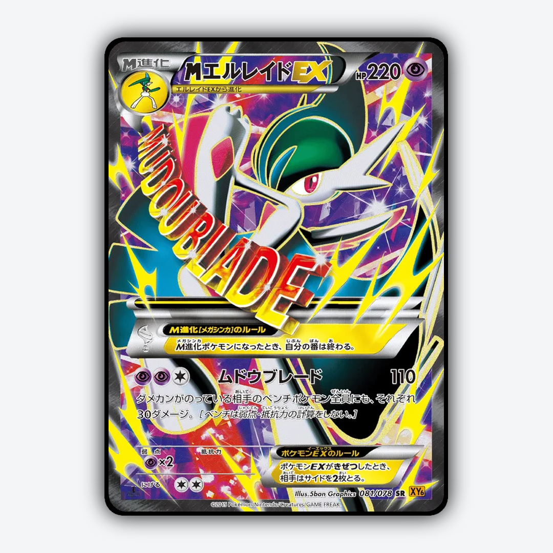 M Gallade-EX 081/078 - Emerald Break Set - Card Rug (JP)