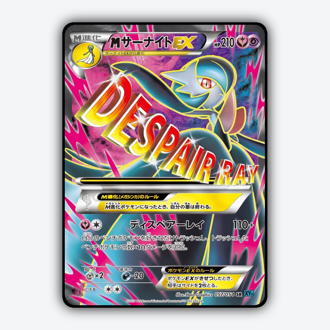 M Gardevoir-EX 057/054 - Cruel Traitor Set - Card Rug (JP)