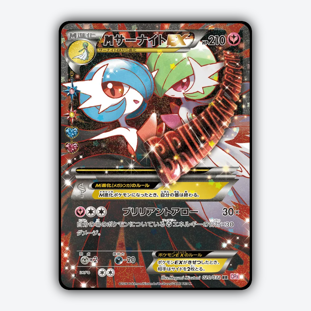 M Gardevoir-EX 020/032 - PokéKyun Collection Set - Card Rug (JP)