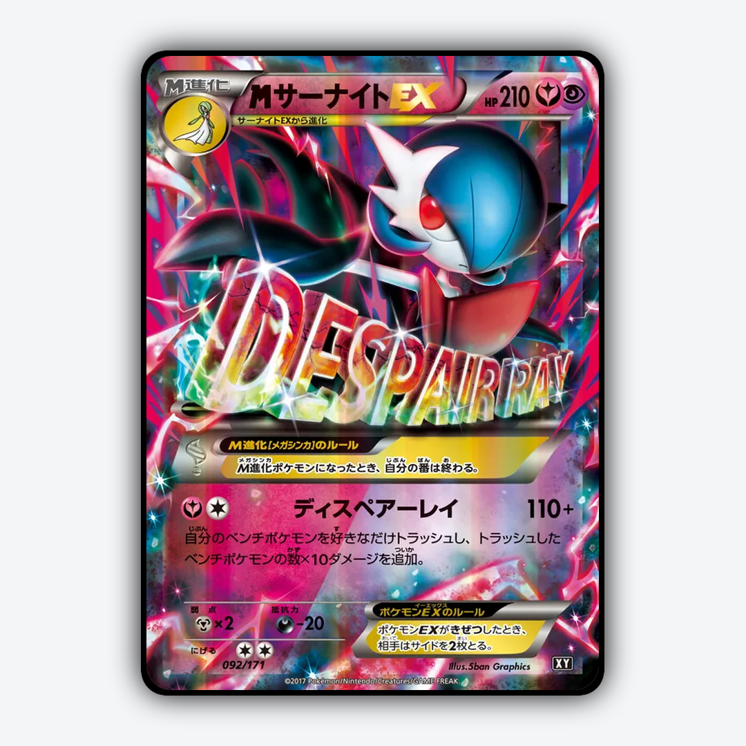 M Gardevoir-EX 092/171 - The Best of XY Set - Card Rug (JP)
